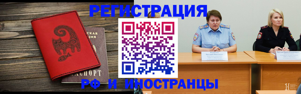 временная регистрация гарантия в Гремячинске