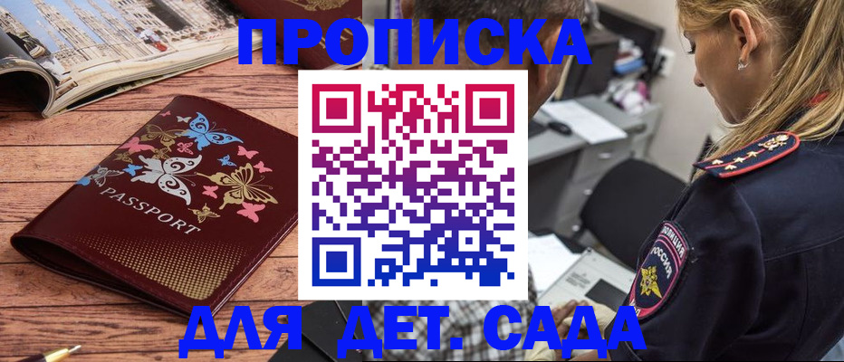 регистрация в Гремячинске