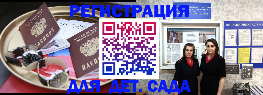 временная регистрация надежно в Гремячинске