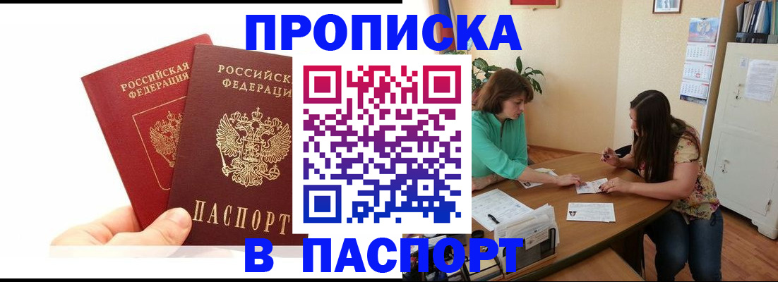 регистрация в Гремячинске