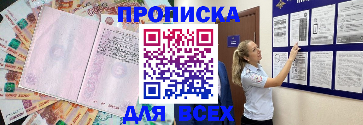 временная регистрация в квартире в Гремячинске