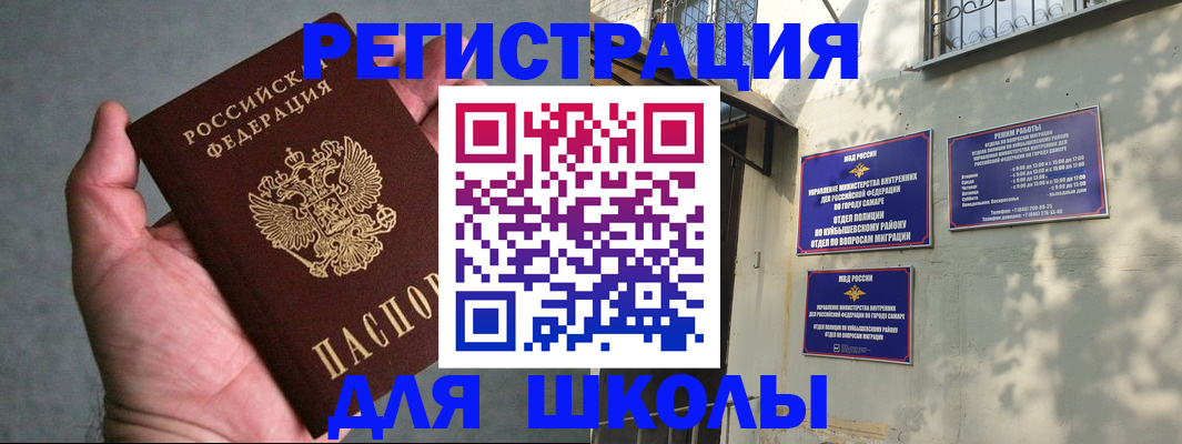 прописка ребенка в Гремячинске